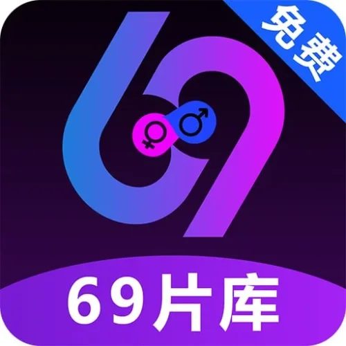 69片库